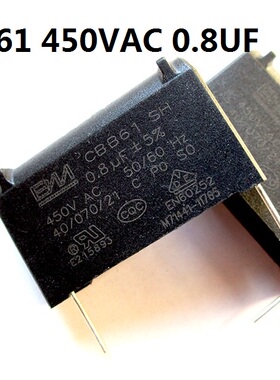 CBB61插针电容器0.8uf 684 0.68UF 450VAC风扇油烟风机启动脚距33