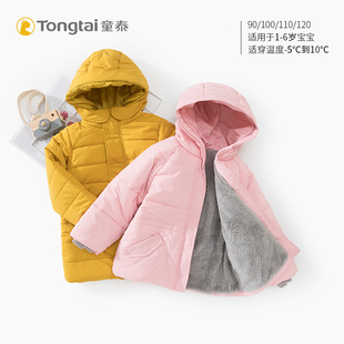 童泰秋冬儿童棉衣男女宝宝加厚夹棉外套外出带帽棉服上衣冬季棉袄