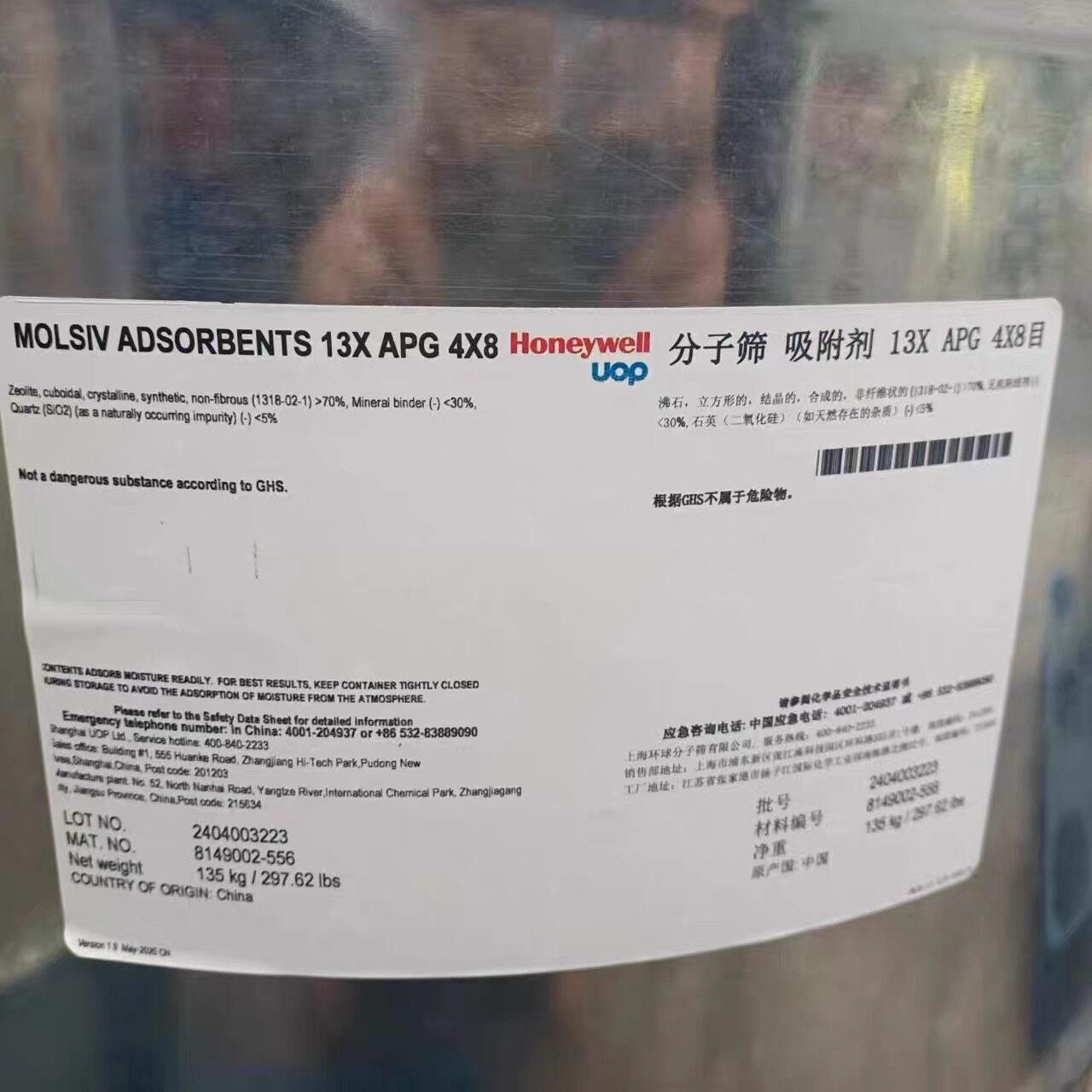 霍尼韦尔分子筛手套箱净化材料