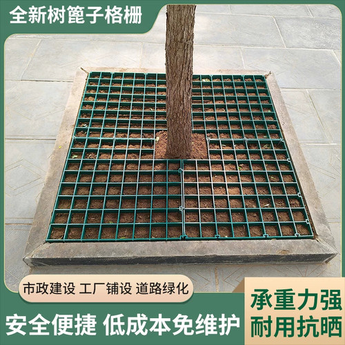 塑料树篦子网格护树板