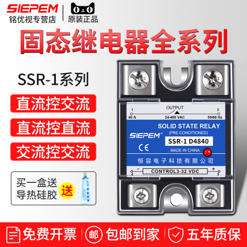 单相固态继电器SSR-1D484010A25A60A小型24V直流控交流220V40DA