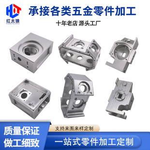 车床零件4轴加工5定制非标铝合金铜不锈钢零件定制 探测仪器配件