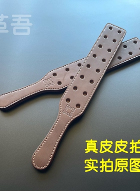 真皮拍sp工具实践专用小圈头层真皮手工制作革吾原创双面两用皮拍
