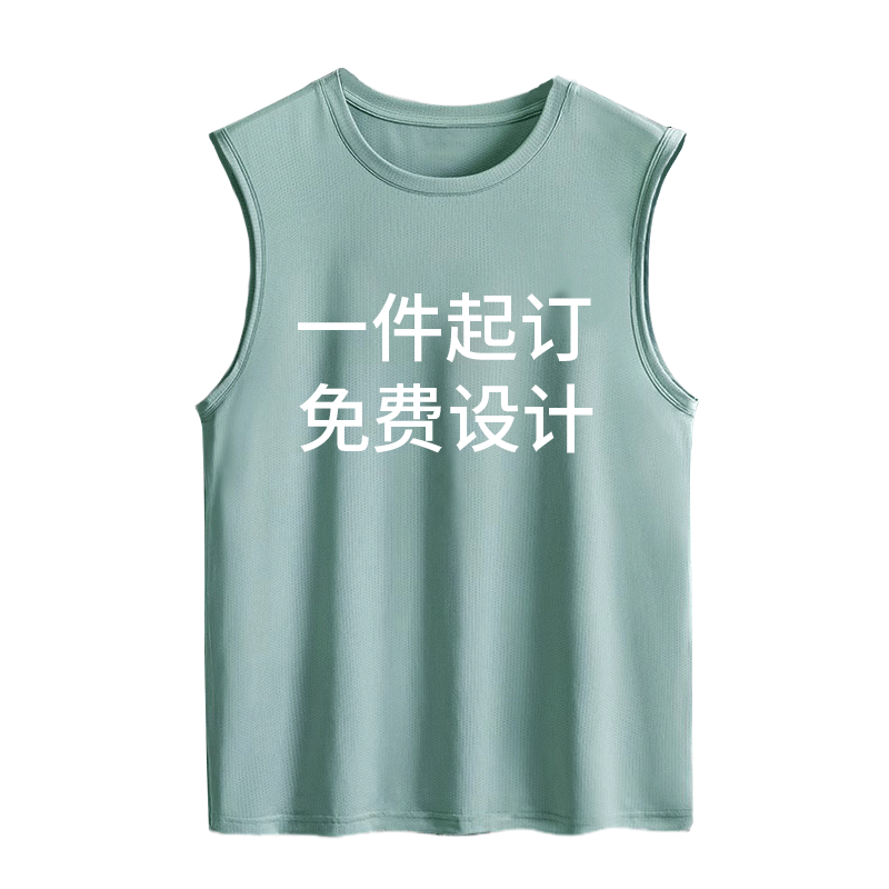 夏季冰丝速干背心定制篮球运动跑背心