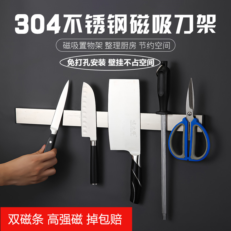 磁铁刀架壁挂式免打孔磁力吸铁石