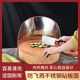 砧板围不锈钢挡板围防溅厨房案板圆围栏菜板肉夹馍菜墩松木铁围板