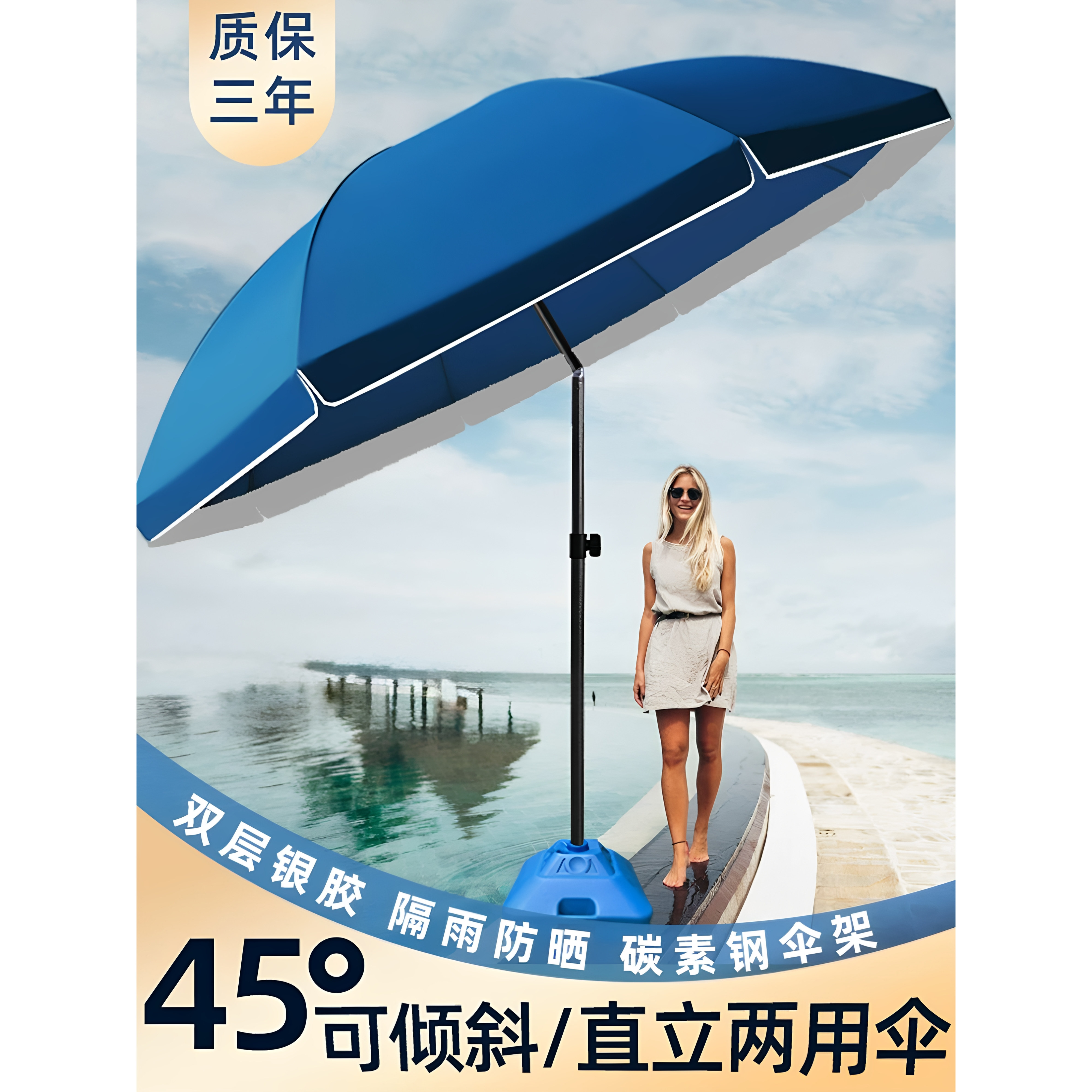遮阳伞太阳伞大型户外摆摊专用雨伞商铺门口斜坡伞庭院伞沙滩定制图片