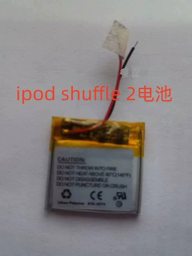 Применимо к генерации iPodshuffle2 встроенная батарея Universal Ipodshuffle2 Генерация лития 616-0274