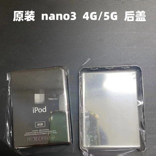 3代后壳 电池后盖 4GB 适用于 小胖子 nano 8GB 外壳盖 ipod