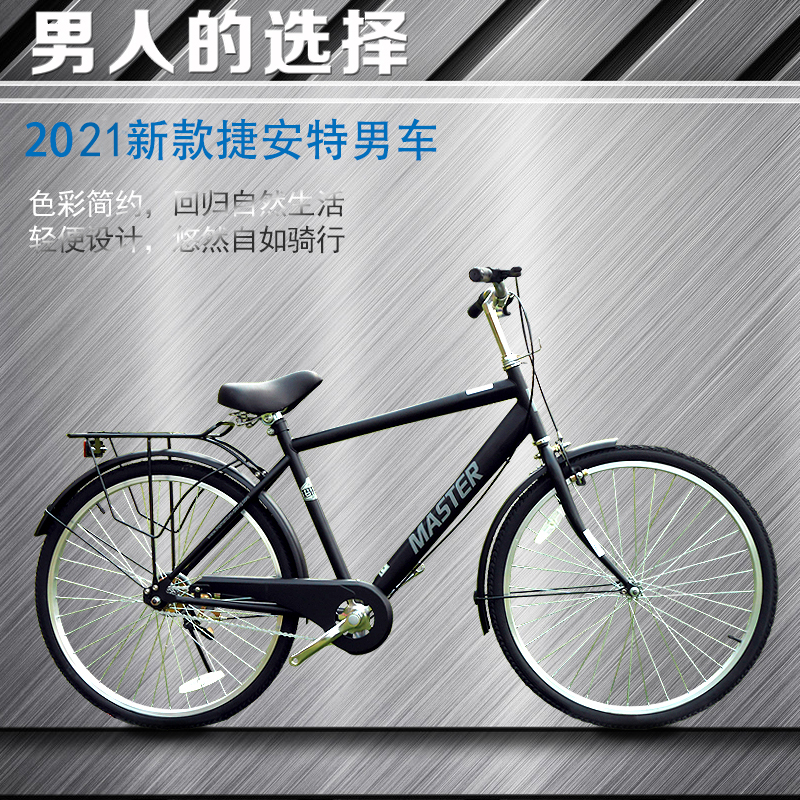 捷安特自行车26寸男式上班代步单车城市学生普通轻便复古车莫曼顿