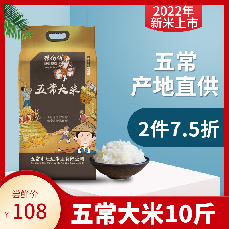 粮伯伯 五常大米5kg东北大米农家原粮稻花香2号2022年新米包邮怎么看?