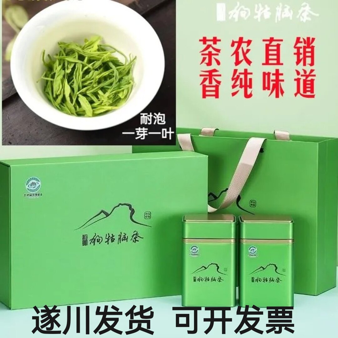 狗牯脑茶2024新茶遂川高山茶农直销春茶一芽一叶浓香型罐装礼盒装