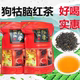 红茶江西茶遂川狗牯脑工夫红茶茶农直销浓香型高山茶实惠散装 热卖