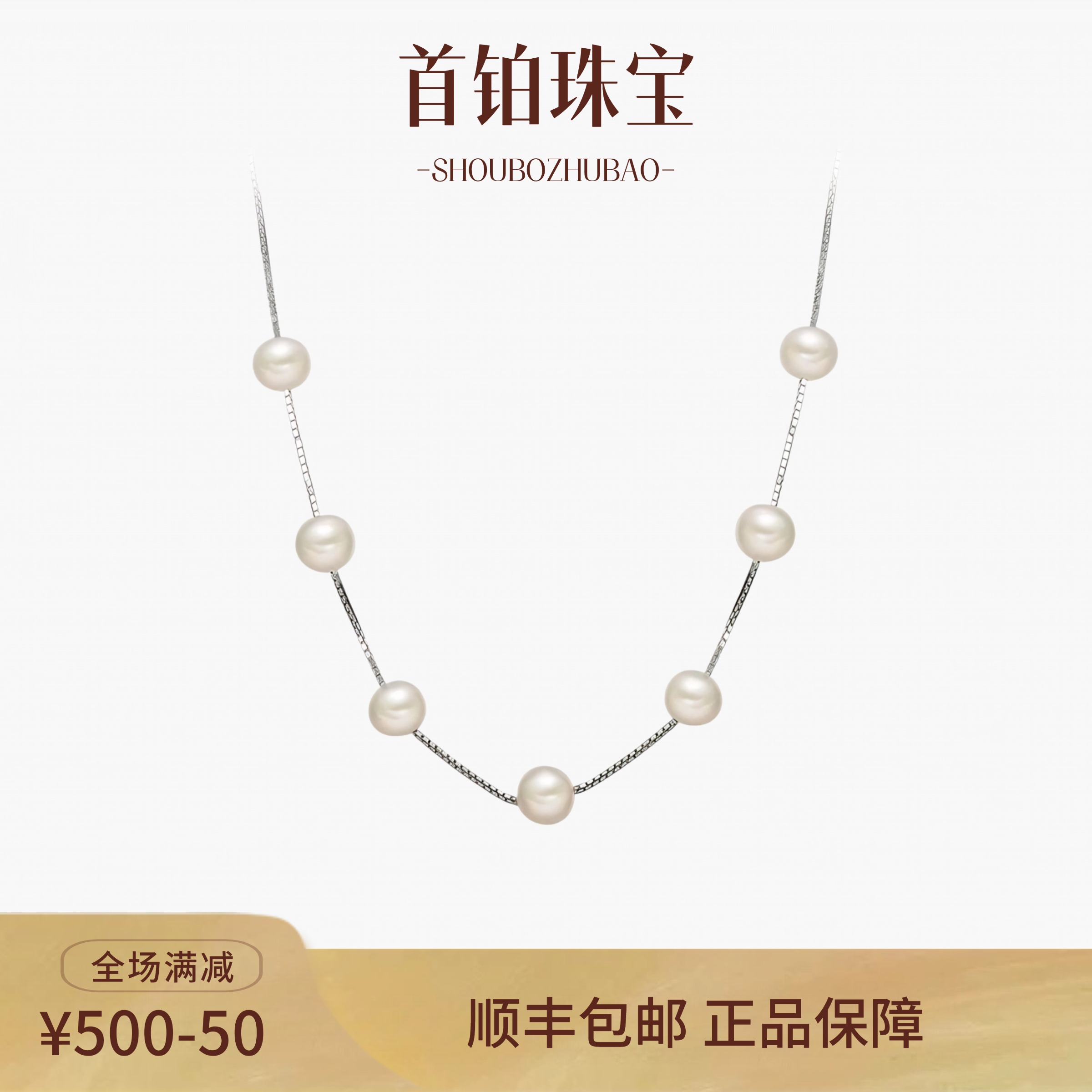 银镀18K金圆形珍珠满天星项链