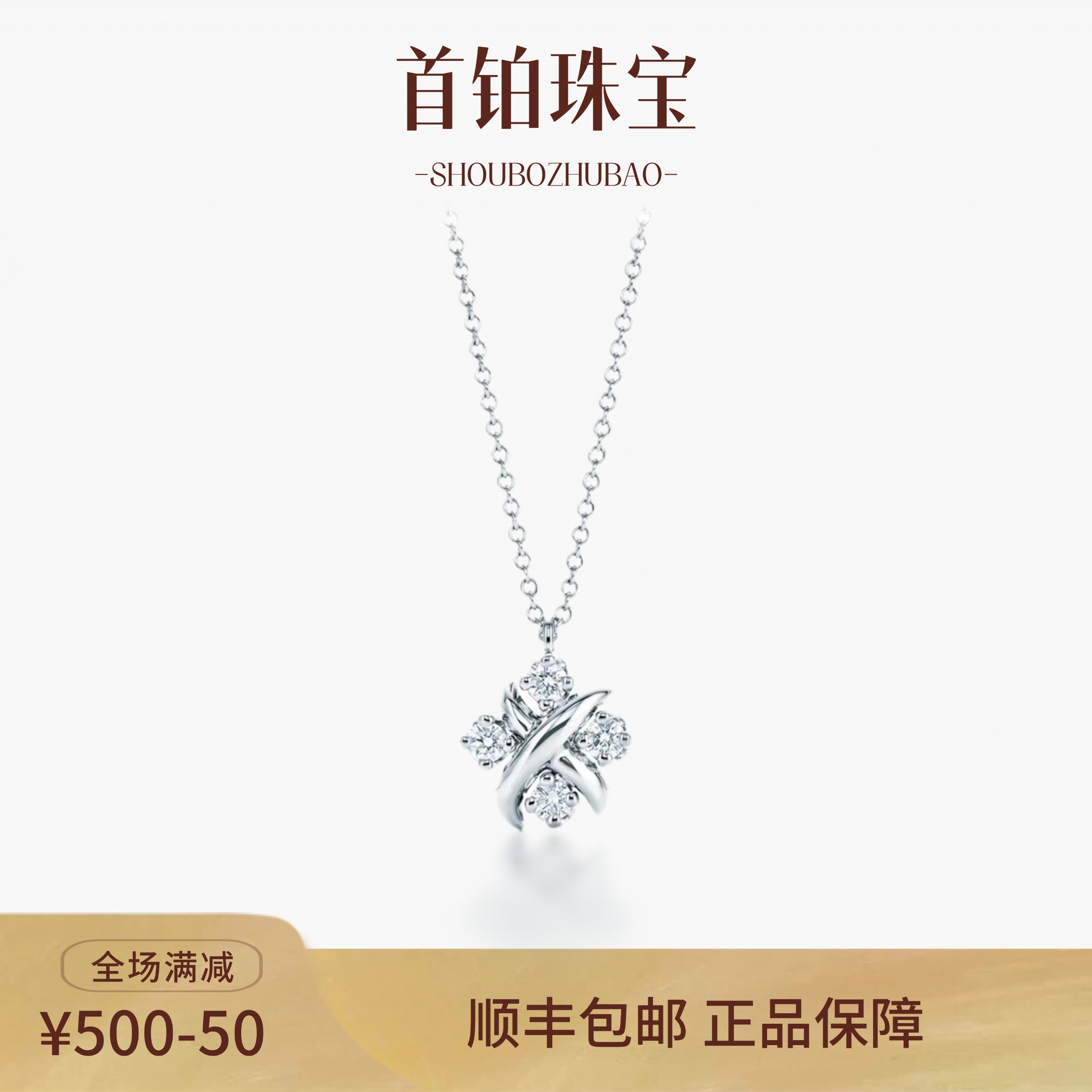 首铂珠宝16石三色项链银镀18K金