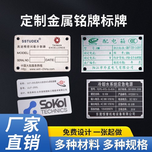 定制设备铭牌不锈钢电缆标识牌