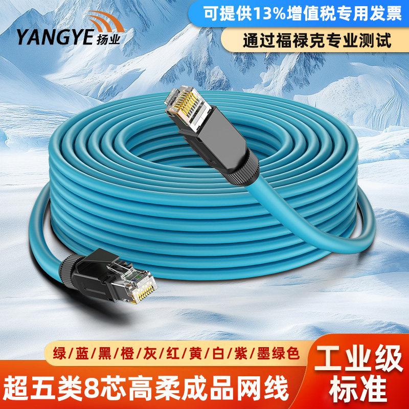 扬业 超五类Cat5E工业网线 升级螺帽款式 千兆双屏蔽缓慢拖链带RJ45接头成品网络跳线 伺服Profinet/EtherCAT