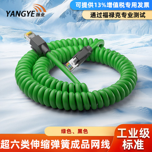 扬业 Cat6A超六类伸缩螺旋弹簧工业网线 预制RJ45成品跳线1.5/2/3/5/8/10米 万兆双屏蔽高柔拖链监控专用网线