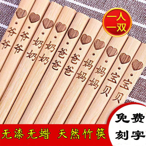 筷子竹无漆无蜡分餐筷定制家用