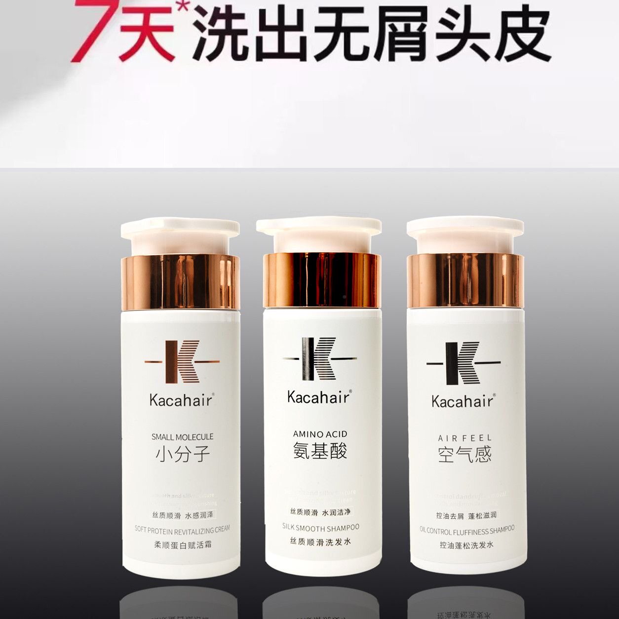 Kaca小分子蛋白护理柔顺滋润修复型发膜氨基酸控油不打结保湿修复