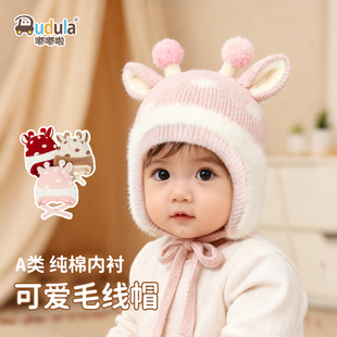 嘟嘟啦女宝宝保暖针织护耳帽冬天儿童防风毛线帽双层棉布内里帽子