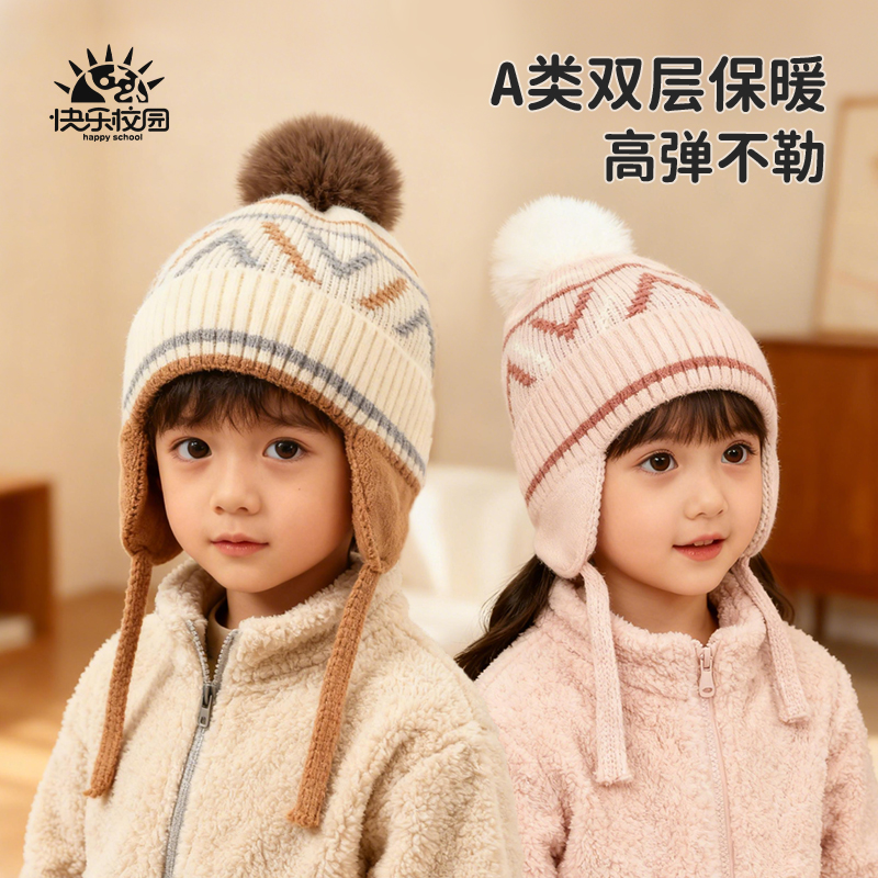 快乐校园冬季宝宝防寒护耳帽