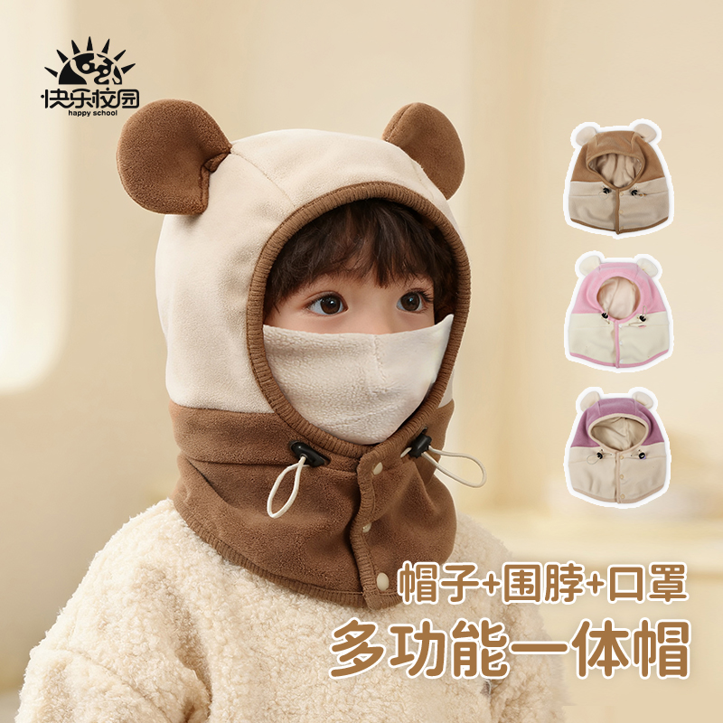 快乐校园冬季宝宝防风围脸套头帽