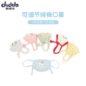 儿童棉布口罩婴幼儿卡通户外透气口罩秋冬男女童宝宝外出防尘口罩