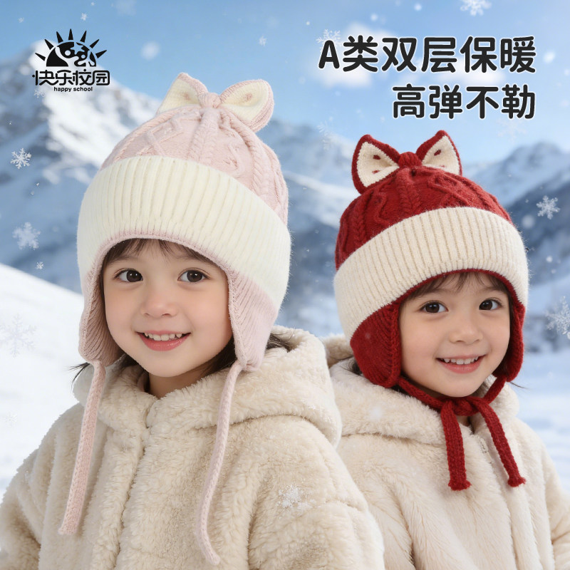 快乐校园女宝冬季护耳针织毛线帽