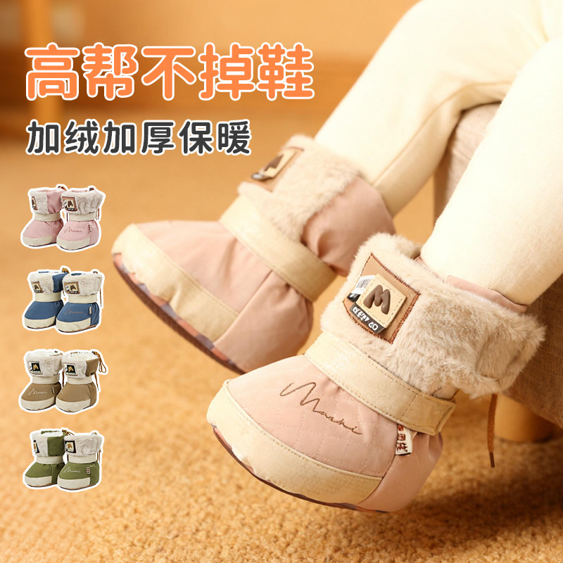 宝宝高帮保暖加绒加厚脚套