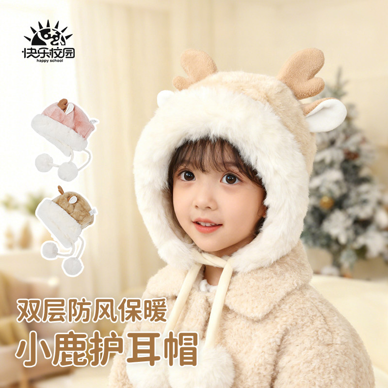 快乐校园冬季女宝宝毛绒保暖帽