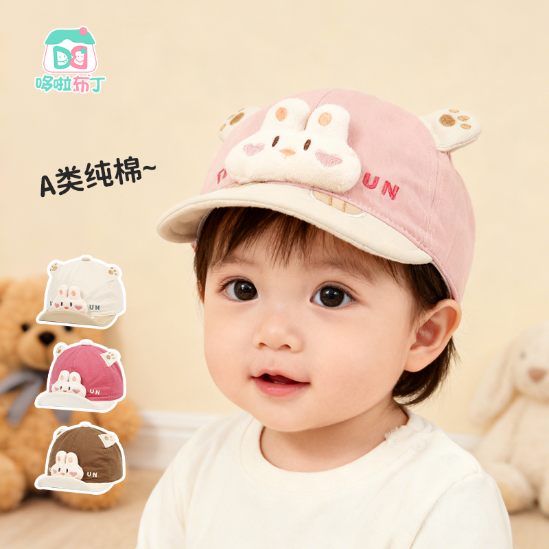 春秋宝宝立体卡通小兔子纯棉软檐鸭舌帽儿童刺绣遮阳帽小孩棒球帽