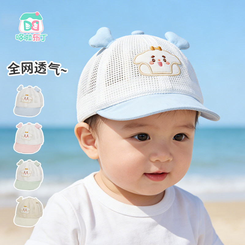 哆啦布丁夏季婴幼儿网眼鸭舌帽