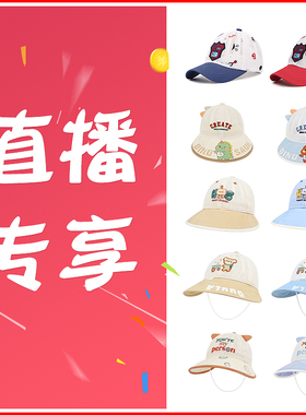 直播专享儿童宝宝童装用品帽子鞋袜等(实付金额需和直播间一致)