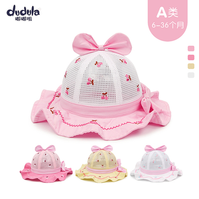 嘟嘟啦夏季女孩遮阳渔夫帽子1-3岁儿童公主帽女童镂空沙滩帽盆帽