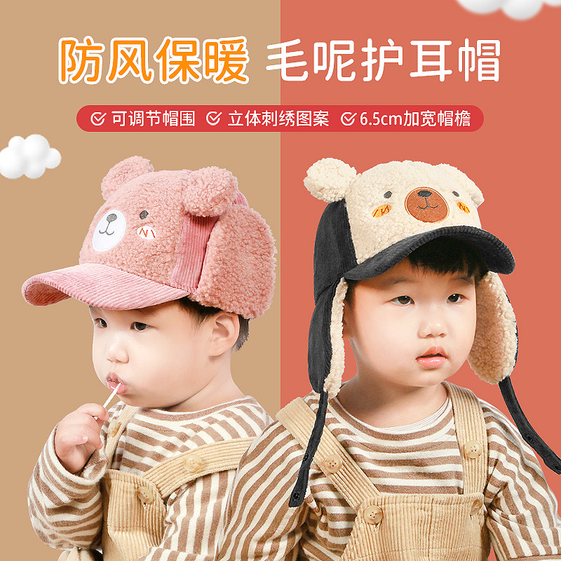 嘟嘟啦宝宝护耳鸭舌帽1-2-3岁4秋冬儿童厚帽婴儿帽小孩毛呢保暖帽,童装/婴儿装/亲子装,帽子,淘宝优惠券,粉丝福利购,淘宝优惠卷