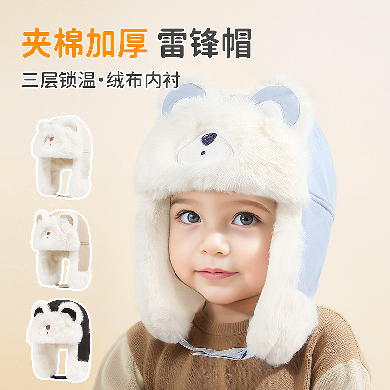 冬季儿童户外绒布内里保暖防寒帽男女宝宝帽子小孩加绒护耳雷锋帽,童装/婴儿装/亲子装,帽子,淘宝优惠券,粉丝福利购,淘宝优惠卷