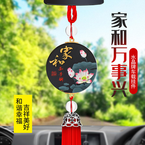 励志文字祝福车载后视镜挂件