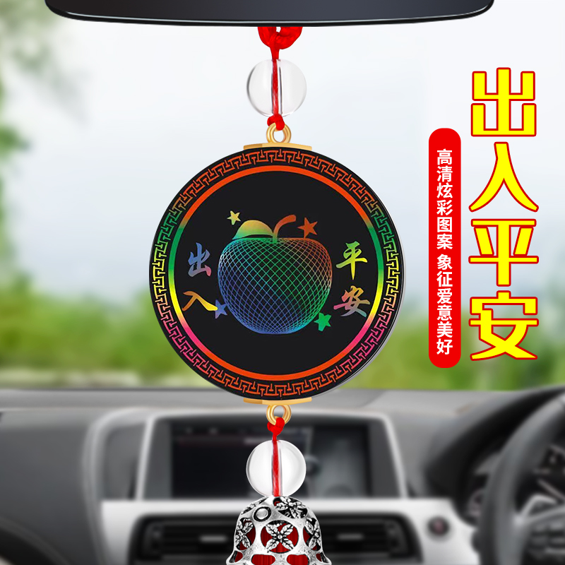 汽车挂件个性炫彩后视镜吊坠挂件