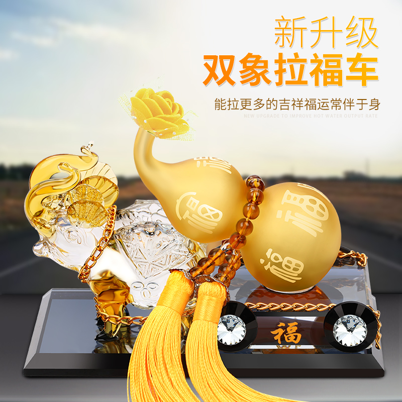 汽车香水摆件车载座式香水除异味车用车内吉祥葫芦装饰品摆件用品热销55件有赠品