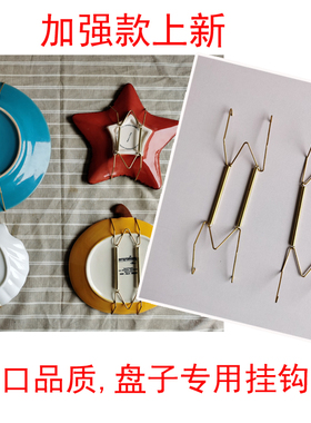 W型金属挂盘钩陶瓷盘装饰挂钩子 盘子安装上墙弹簧钩盘架 无痕钉