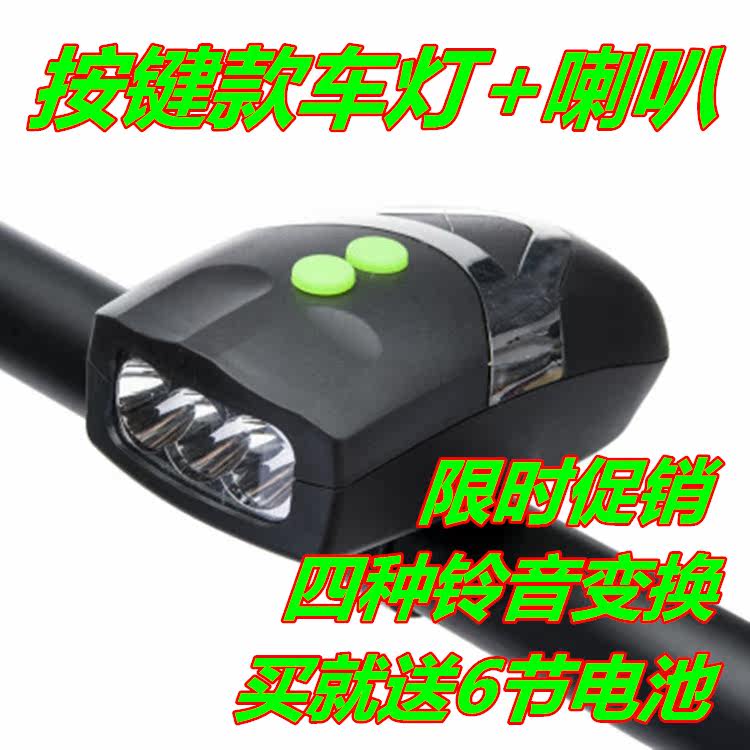 Eclairage pour vélo - Ref 2399453 Image 1