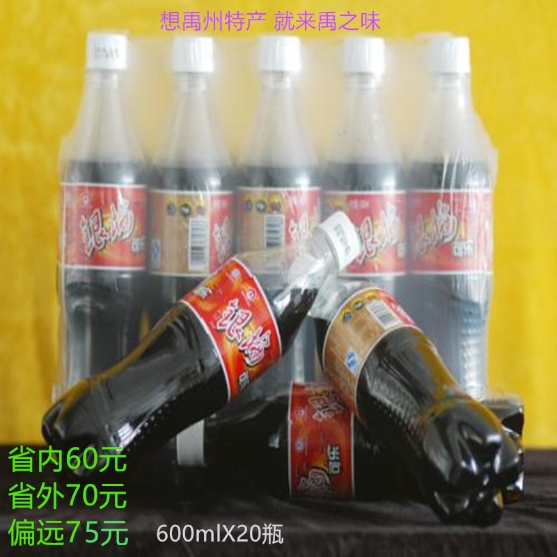 ºÓÄÏÓíÖÝÌØ²úÒøÃ·¿ÉÀÖÒøÃ·¿ÚÀÖÒûÁÏ600mlX20ƿʡÄÚ60 Ê¡Íâ70