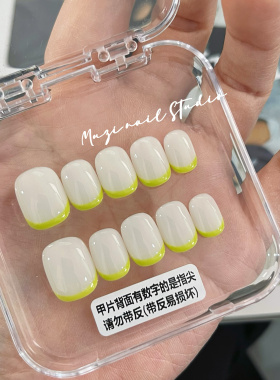 【MUZI穿戴甲】手工定制美甲绿色乳白法式高级显白短款美甲可拆卸