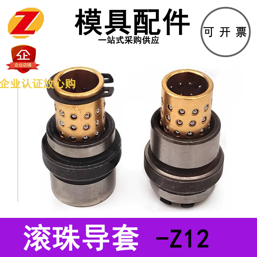 德标Z12滚珠导套滑动轴承中托司