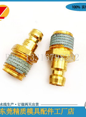 模具德标模具冷却水嘴Z811/9/14*1.5  Z811/9/R1/4快速接头