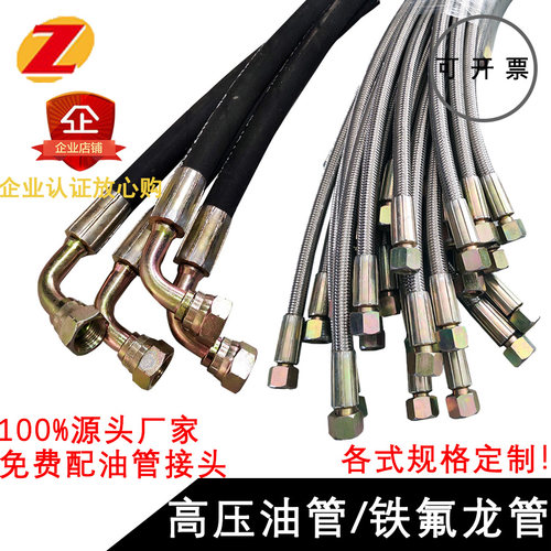 模具耐高温铁氟龙管加工定做接头