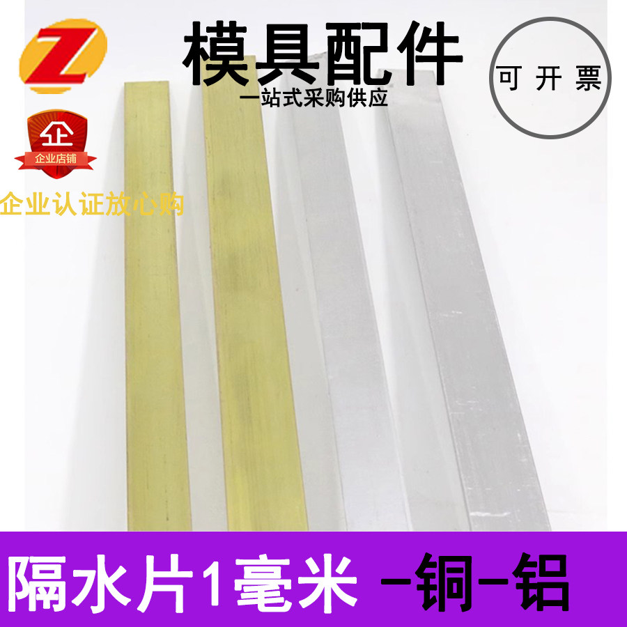 黄铜片铝片一米长片宽6/8/10/12