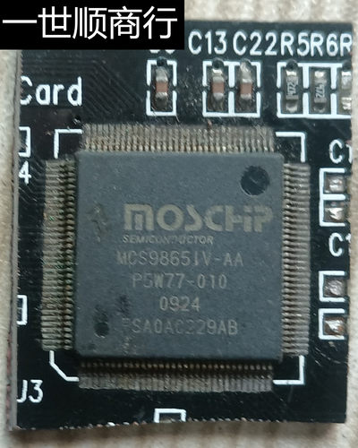 MCS9865IV-AA 拆机带板 现货 价格以咨询为准