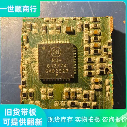 81277A安森美旧货带板